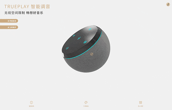 Shopify蓝牙音响3D选装案例：爆炸视图、零部件介绍与虚拟场景展示