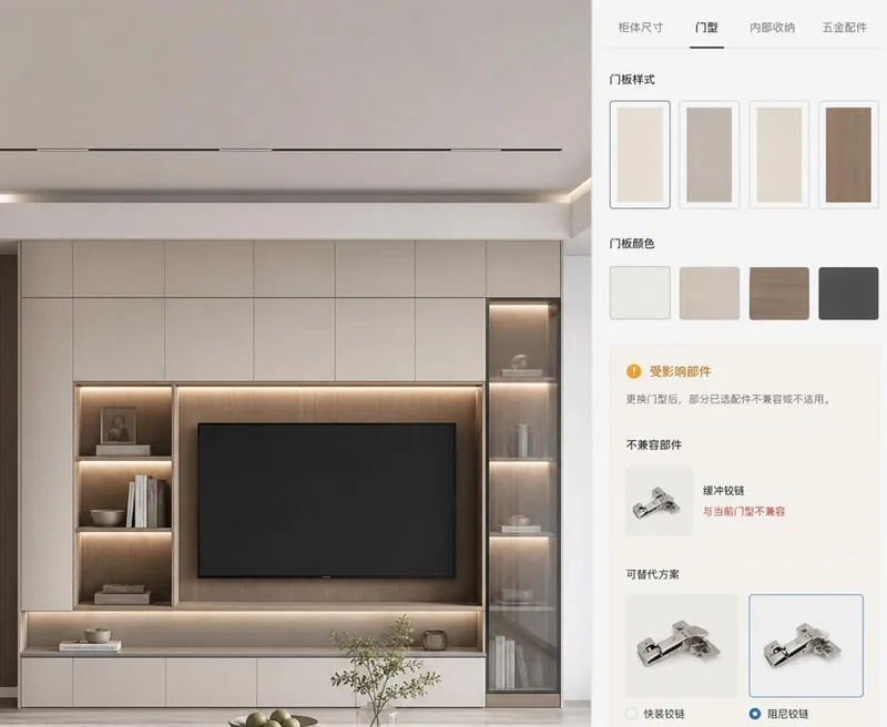 定制家具3D在线选装案例：衣柜鞋柜床头柜尺寸材质内部空间自定义与实时报价