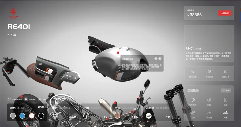 赛科龙RE401的3D选装配置器界面：爆炸视图展示油箱车架，左侧颜色选项与加价，右侧实时售价¥38386与定制选装面板