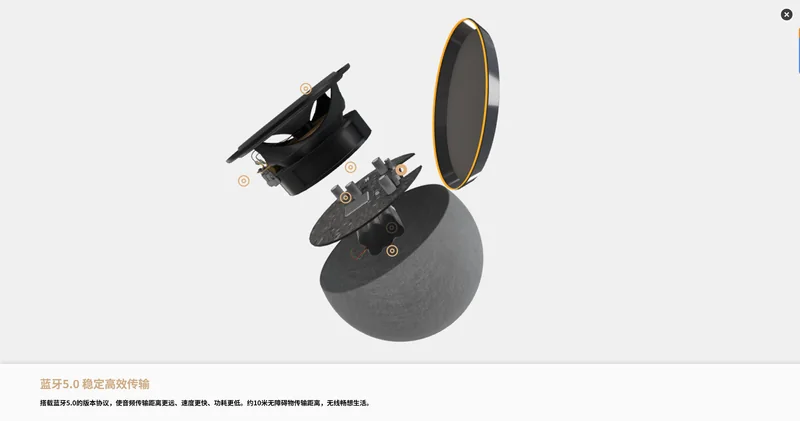 Exploded view of a Bluetooth speaker with hotspot markers, showing separable parts in a 3D model